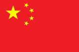 Sürücü Kursları – Chinese (Mandarin)